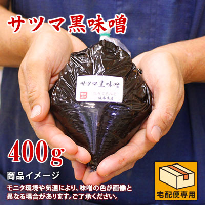 サツマ黒味噌
