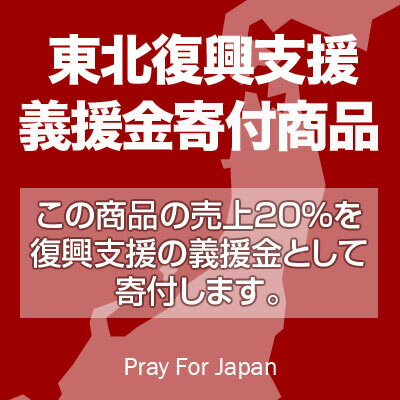 【東北関東地震、被災地復興応援義援金寄付商品】お味噌6種類お試しDX