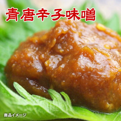 ぴりっと青唐辛子の風味!青唐辛子味噌