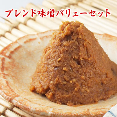 ブレンド味噌バリューセット