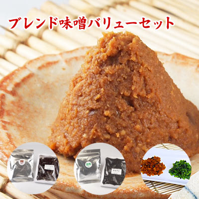 ブレンド味噌バリューセット