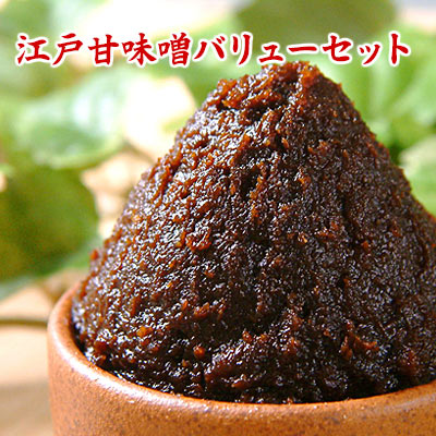 江戸甘味噌バリューセット