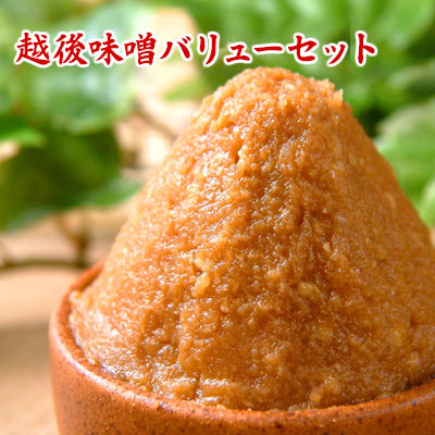 越後味噌バリューセット
