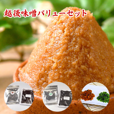 越後味噌バリューセット