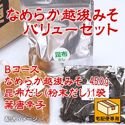 なめらか越後みそバリューセット