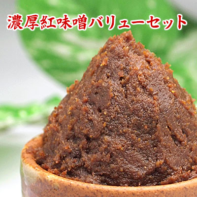 濃厚紅味噌バリューセット