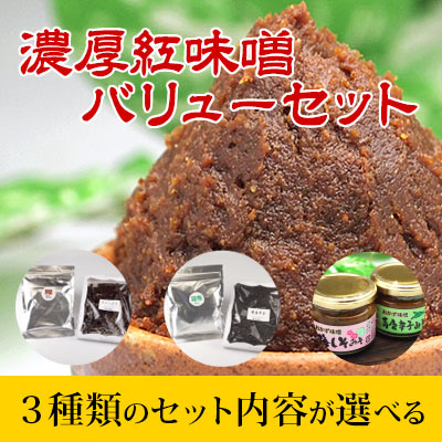 濃厚紅味噌バリューセット