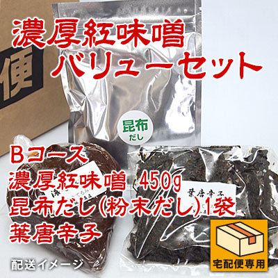 濃厚紅味噌バリューセット