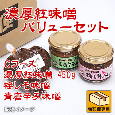 濃厚紅味噌バリューセット