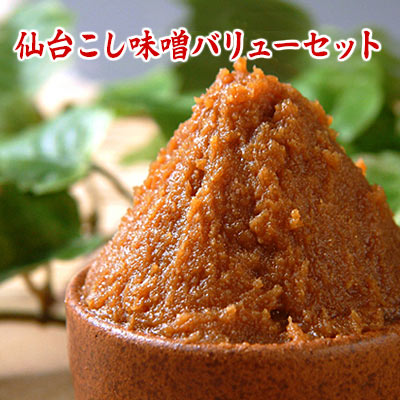 仙台こし味噌バリューセット