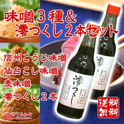 送料無料セット