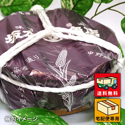 平樽入り・味噌漬けセット