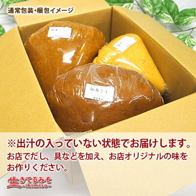 業務用味噌・とんかつ屋の味噌汁用セット配送イメージ