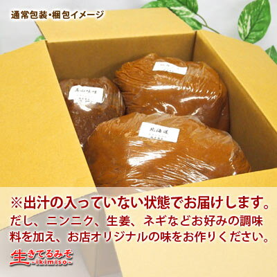 業務用味噌・ラーメン用味噌セット配送イメージ