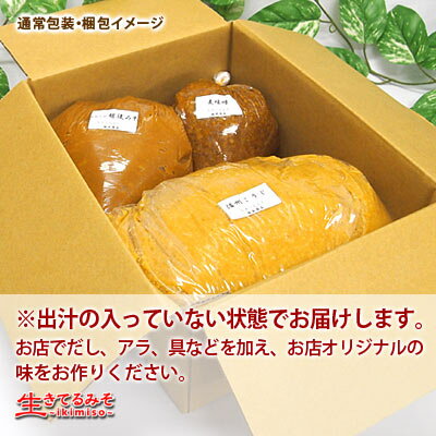 業務用味噌・寿司屋の味噌汁用セット配送イメージ