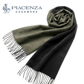 【ポイント10倍】【SALE】ピアチェンツァ PIACENZA ／ シルクカシミヤフェルトダブルフェイスマフラー「82249」（ダークオリーブ×ブラック）【ラッピング対応】／ ストール メンズ ビジネス ギフト 無地 リバーシブル カシミヤマフラー