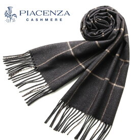 【SALE】ピアチェンツァ PIACENZA ／ シルクカシミヤフェルトウィンドーペーンマフラー「83495」（チャコールグレー×キャメル）【ラッピング対応】／ ストール メンズ イタリア ビジネス ギフト 英国柄 カシミヤマフラー