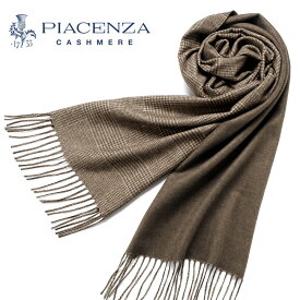 【ポイント10倍】【SALE】ピアチェンツァ PIACENZA ／ シルクカシミヤフェルトグレンチェック×無地ダブルフェイスマフラー「83496」（ライトブラウン×ブラウン）【ラッピング対応】／ ストール メンズ ギフト 英国柄 リバーシブル