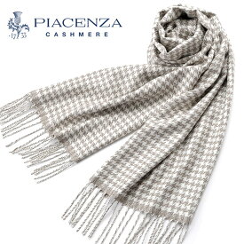 【ポイント10倍】【SALE】ピアチェンツァ PIACENZA ／ シルクカシミヤカルゼハウンドトゥース中判マフラー「83001」（ホワイト×ベージュ）【ラッピング対応】／ ストール メンズ ビジネス ギフト 英国柄 中判マフラー カシミヤマフラー