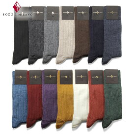 【ポイント10倍】ソッツィ SOZZI ／ ZEGNA BARUFFAキャッシュウール30番手双糸リブソックス「5145B5」（14 colors）【ネコポス対応 ／ 2点のみ・同梱不可】【ラッピング対応】／ 靴下 ホーズ メンズ イタリア ドレスソックス ビジネス