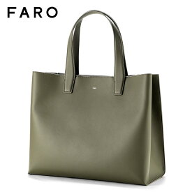【ポイント10倍】【SALE】ファーロ FARO ／【国内正規品】／ スムースレザートートバッグ「Calma Tote Large」（カーキ）／ カーマ ラージ オンオフ兼用 レザーバッグ カバン 革 鞄