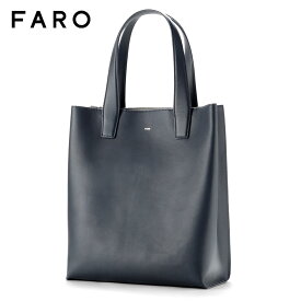 【ポイント10倍】【SALE】ファーロ FARO ／【国内正規品】／ スムースレザートートバッグ「Calma Tote Tall」（ネイビー）／ カーマ トール オンオフ兼用 レザーバッグ カバン 革 鞄