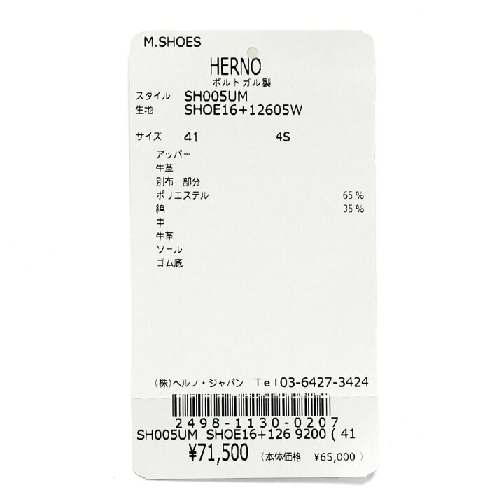 楽天市場】ヘルノ HERNO ／ 【国内正規品】 ／ カーフスエードモカシン 