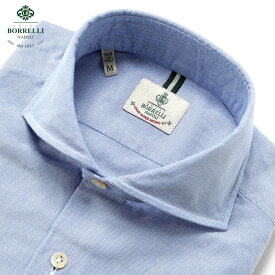 【ポイント10倍】ルイジボレッリ ルイジボレリ LUIGI BORRELLI ／ 25SS コットンオックスホリゾンタルカラーカジュアルシャツ「NA35(SR44871)」（ブルー）／ あす楽非対応 イタリア カジュアルシャツ メンズ 無地