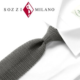 ソッツィ SOZZI ／ シルクカノコ編みソリッドニットネクタイ「TRICOT CLASSICO SOLID」（ミディアムグレー）【ネコポス対応 ／ 1点のみ・同梱不可】【ラッピング対応】／ ニットタイ オールシーズン イタリア シルクネクタイ ビジネス 無地