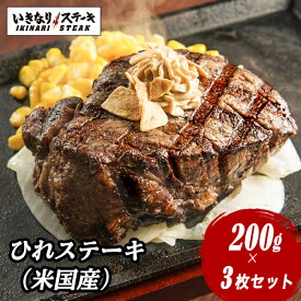 楽天市場 いきなりステーキの通販