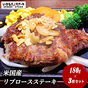 リブロース ステーキの人気商品 通販 価格比較 価格 Com