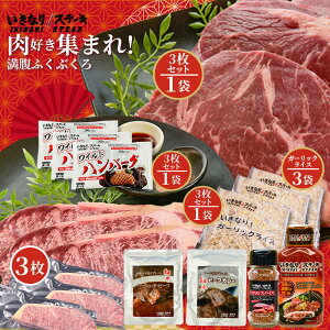 �y2026�N���܁z�����Ȃ�I�X�e�[�L ����B�Z�b�g �K�[���b�N���C�X320g x 3 �Ⓚ�T�[���C���X�e�[�L150g x 3 �y3���Z�b�g�z���C���h�n���o�[�O300g �y3���Z�b�g�z���C���h�X�e�[�L300g ���V�s ����