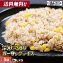 ガーリックライス いきなり！ガーリックライス【320g 5袋 冷凍】ガーリックライス 冷凍食品 にんにく ニンニク 炒飯 …