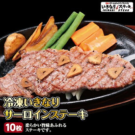 楽天市場 いきなりステーキの通販