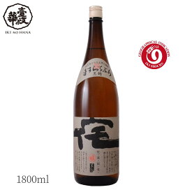 【常圧黒麹】 侘美寂美 (わびさび) 黒 [焼酎 25度1800ml] 壱岐焼酎 麦焼酎 焼酎 麦 25度 1800ml 一升 びん 一升瓶 高級焼酎 壱岐 家のみ 家飲み 自家用 お得 送料無料 人気 おすすめ プレゼント 宅飲み 晩酌 ロック お湯割り 水割り ソーダ割 お酒 酒 セット