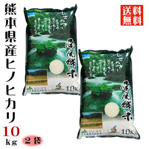 白米 ヒノヒカリ 20Kg」の人気商品一覧・価格比較 - 価格.com
