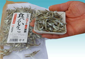 食べるいりこ そのまま食べられるいりこ おつまみ ヘルシーおやつ 熊本県産 煮干し カタクチイワシ 小魚 カルシウム ミネラル
