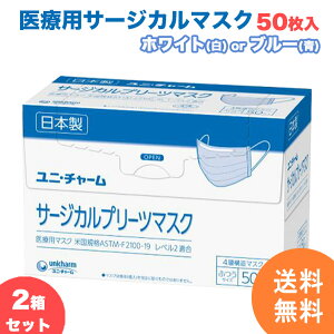 50枚 不織布 サージカルマスクの人気商品 通販 価格比較 価格 Com 50枚 不織布 サージカルマスクの人気商品 通販 価格比較 価格 Com