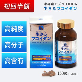 楽天市場 フコイダンの通販