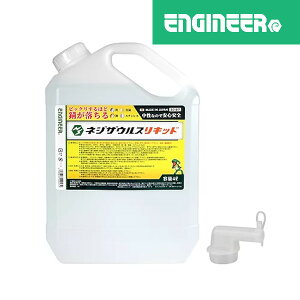 GWjA ZC-27 Lbh ENGINEER HNM