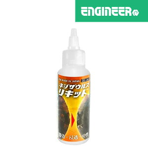 GWjA ZC-28 Lbh ENGINEER HNM