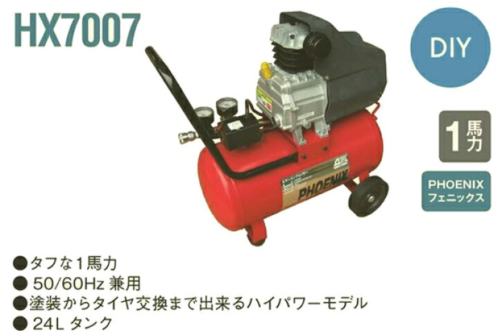 楽天市場】アネスト岩田C コンプレッサー HX7007（オイル式 