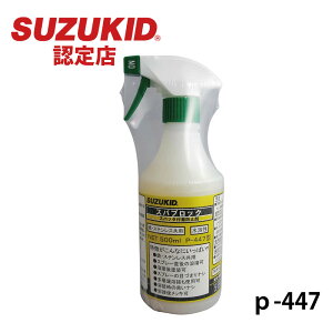 SUZUKID �X�^�[�d�퐻�� �X�p�b�^�t���h�~�� �X�p�u���b�N P-447 �X�Y�L�b�h