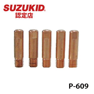 �X�^�[�d�퐻�� SUZUKID P-609 �ɍחp�`�b�v 0.9�� �i5�Z�b�g�j �X�Y�L�b�h HNM