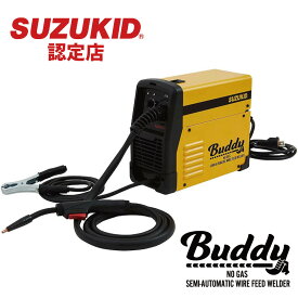 ■数量限定3万台突破記念価格!!■ SUZUKID 【ネット限定モデル】Buddy インバータ ノンガス 100V 半自動溶接機 バディ Buddy SBD-80 スズキッド スター電器製造　※ワイヤーは付属しません。HNM