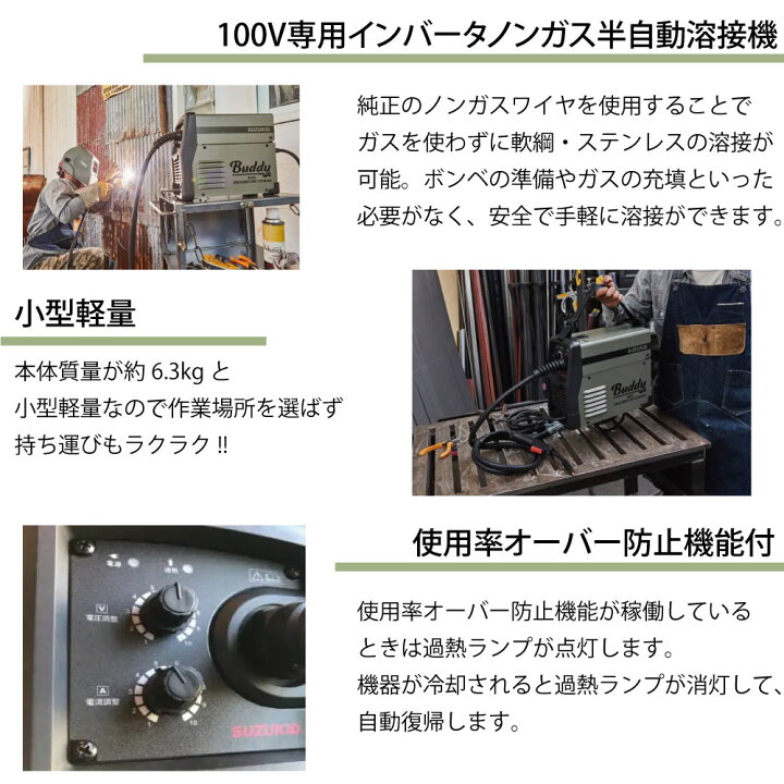楽天市場】【決算特別価格】送料無料 SUZUKID Buddy80 オンライン限定 
