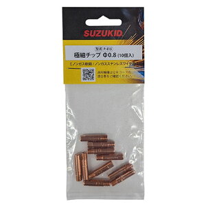 �X�Y�L�b�g �ɍחp�`�b�v0.8 �m���K�X�E��|SUS�p 10�P�� P-815 SUZUKID 21PA565815 HNM