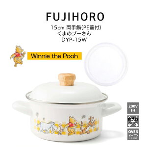  xmz[[ 15cm (PEWt)܂̃v[ Winnie the Pooh DYP-15W HNM