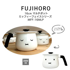 �������� �x�m�z�[���[ �~�b�t�B�[�t�F�C�X�V���[�Y 16cm �}���`�|�b�g Miffy Face Series MFF-16MLP HNM
