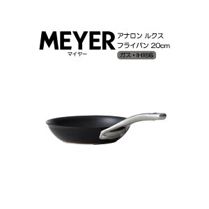 }C[ Ai NX tCp 20cm Anolon Luxe AC3-P20 MEYER HNM